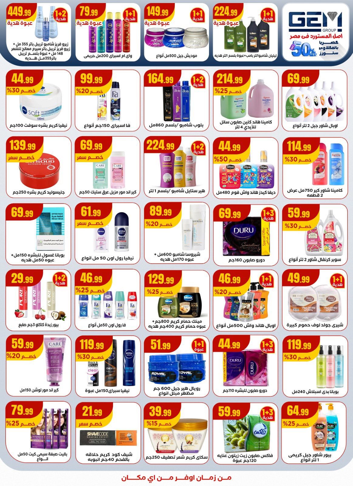 el-mahallawy offers from 30nov to 4nov 2025 عروض المحلاوي من 30 نوفمبر حتى 4 نوفمبر 2025 صفحة رقم 18